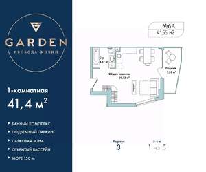 1-к квартира, вторичка, 41м2, 1/5 этаж