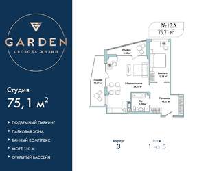 2-к квартира, вторичка, 75м2, 1/5 этаж
